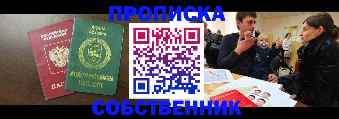 временная регистрация недорого в Воркуте